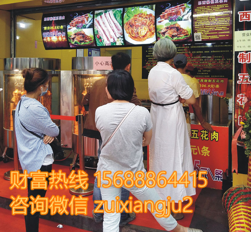 巴西秘制五花肉加盟—小本創(chuàng)業(yè)人人喊老板（圖）_3