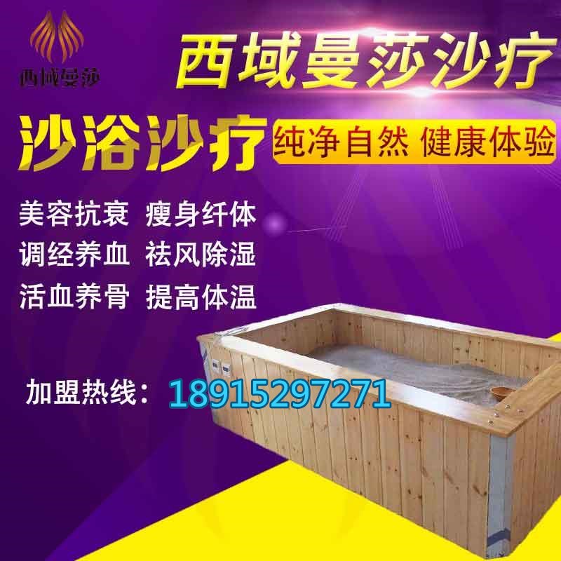 沙灸與桑拿的區(qū)別沙灸讓你長(zhǎng)壽（圖）_4