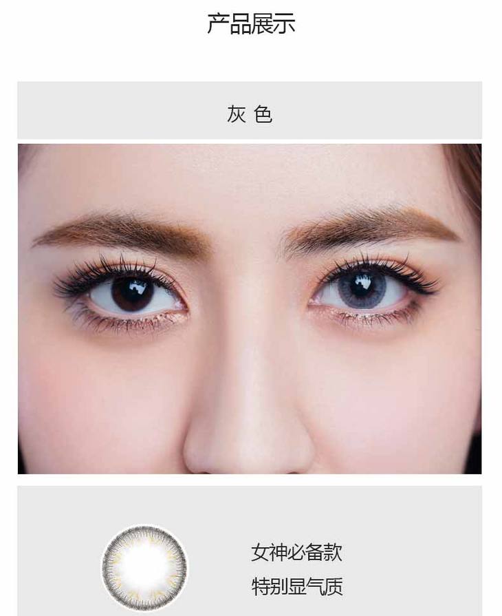 歐菲兒美瞳，讓你在職場(chǎng)同樣美麗（圖）_3