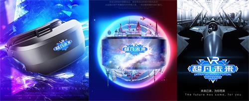 開一家VR體驗(yàn)館怎么樣？需要多少錢_1