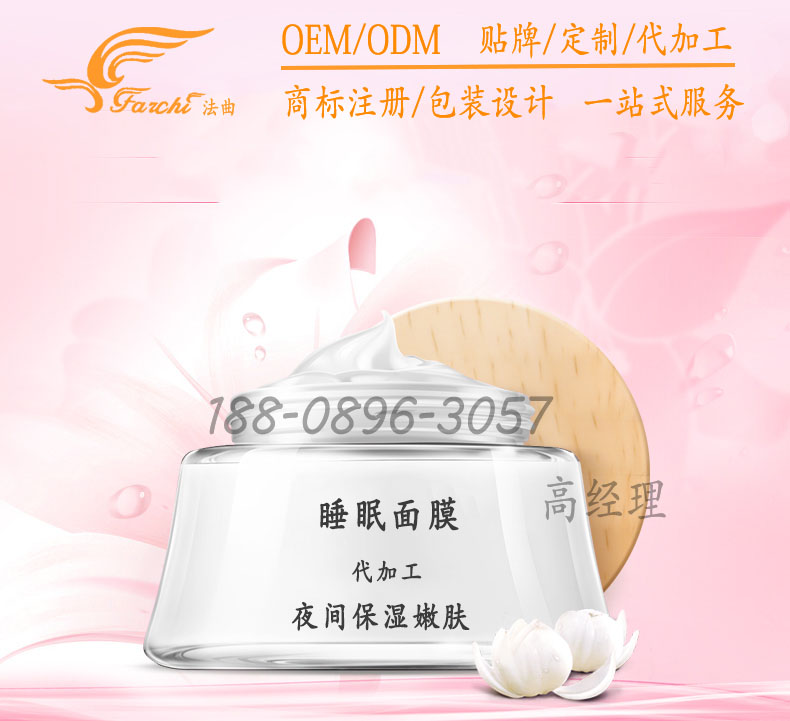 面膜加工廠貼牌生產(chǎn)微創(chuàng)術(shù)后舒緩修護(hù)面膜（圖）_1