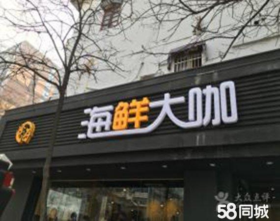 九喜龍蝦燒烤加盟費(fèi)用特色烤魚火鍋加盟海鮮大咖燒烤加盟總部（圖）_3