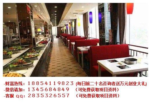 紅透天自助涮烤加盟費多少_2