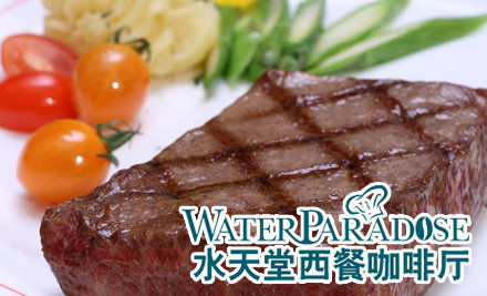 水天堂西餐廳加盟電話（圖）_1