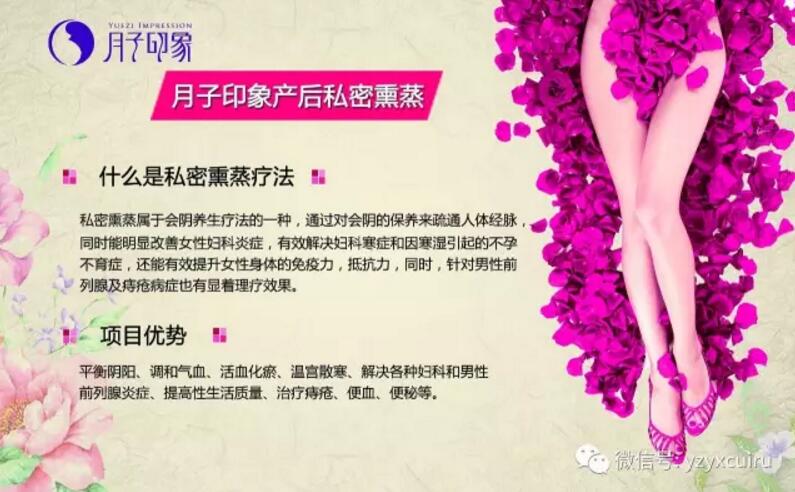 夏日驚喜！月子印象給加盟商送項(xiàng)目啦~_2