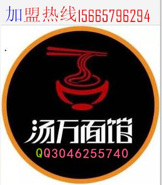 特色面館加盟排行榜《加盟面館加盟費多少錢》_1