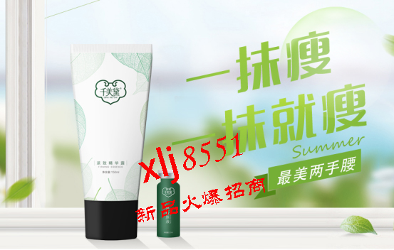 千美黛一抹瘦怎么代理（圖）_1