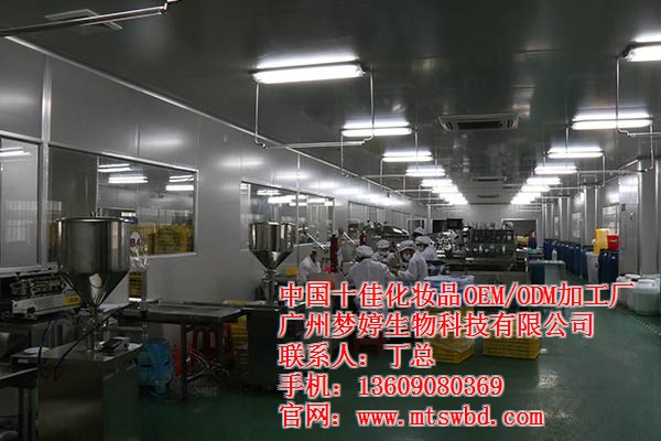化妆品OEM加工厂家，找广州梦婷，近又好是王道（图）_2