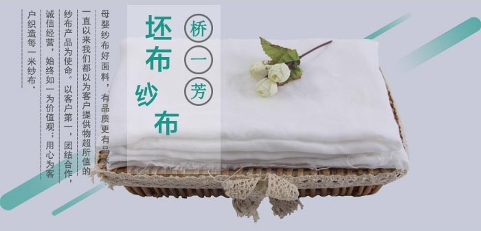 純棉紗布批發(fā)，嬰兒尿布、嬰兒浴巾、嬰兒口水巾定制批發(fā)_1