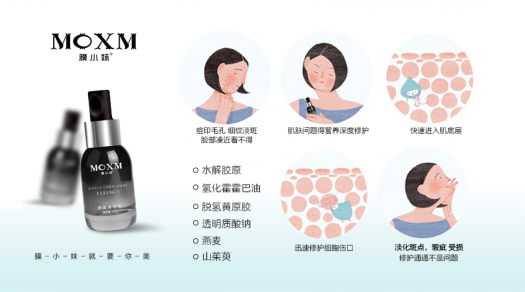 膜小妹阿膠美容液現(xiàn)正誠招代理_2