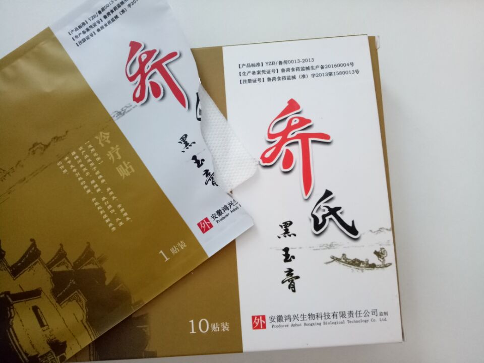 關(guān)于頸椎病的錯(cuò)誤觀(guān)點(diǎn)_2