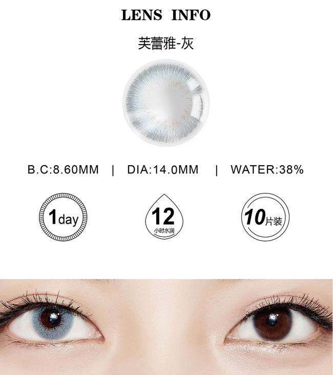 女孩該有一雙晶亮的眸子MIOMI美瞳（圖）_2