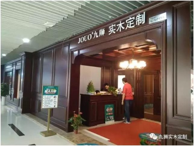 九獅實木定制九江旗艦店開業(yè)首日簽單210萬（圖）_1