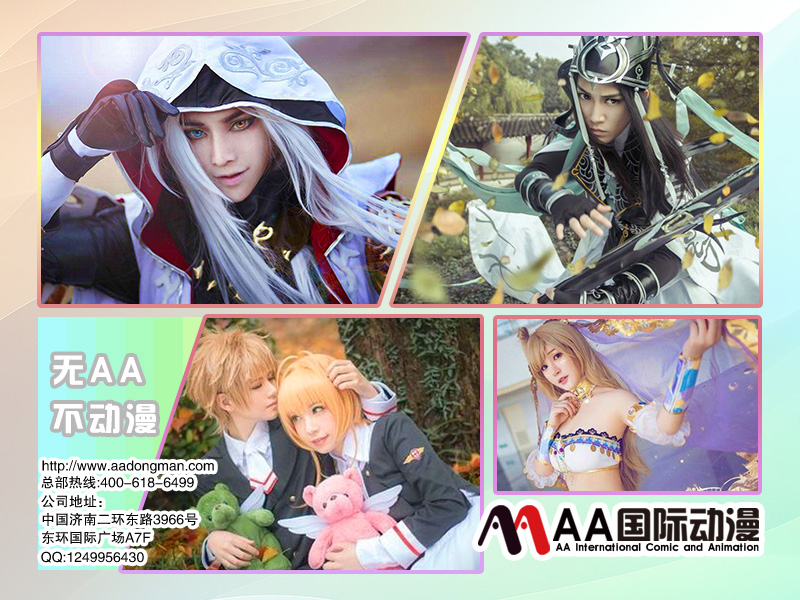 加盟開個動漫連鎖店要多少錢_2