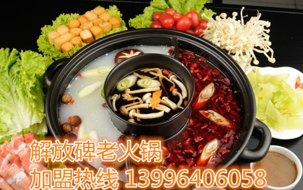 重慶新派火鍋加盟怎么樣（圖）_1