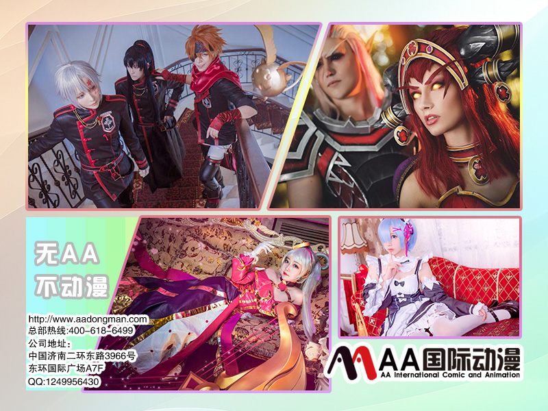 加盟AA國際動漫連鎖店怎么樣（圖）_2