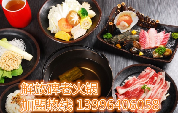 重慶新派火鍋加盟怎么樣（圖）_3