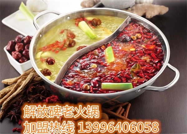 重慶新派火鍋加盟怎么樣（圖）_2