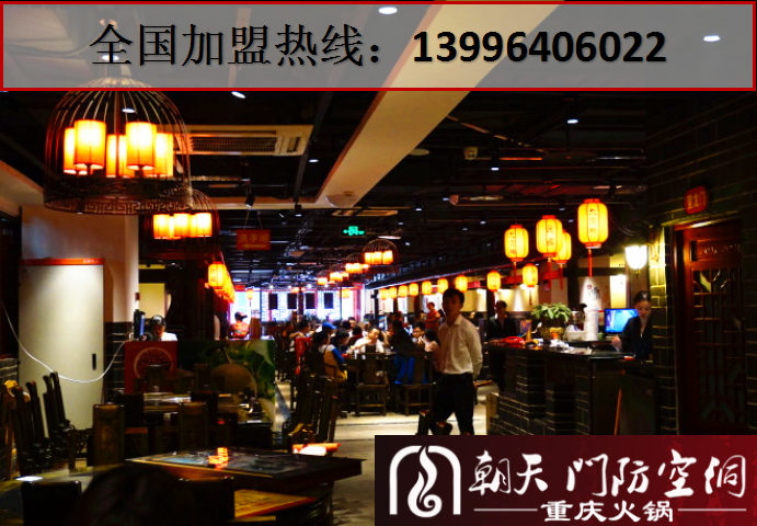 重慶火鍋店加盟哪家最有特色_3