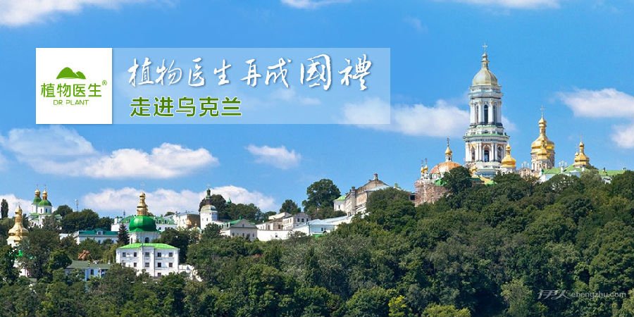 DRPLANT植物醫(yī)生再入選國禮：將贈（圖）_1