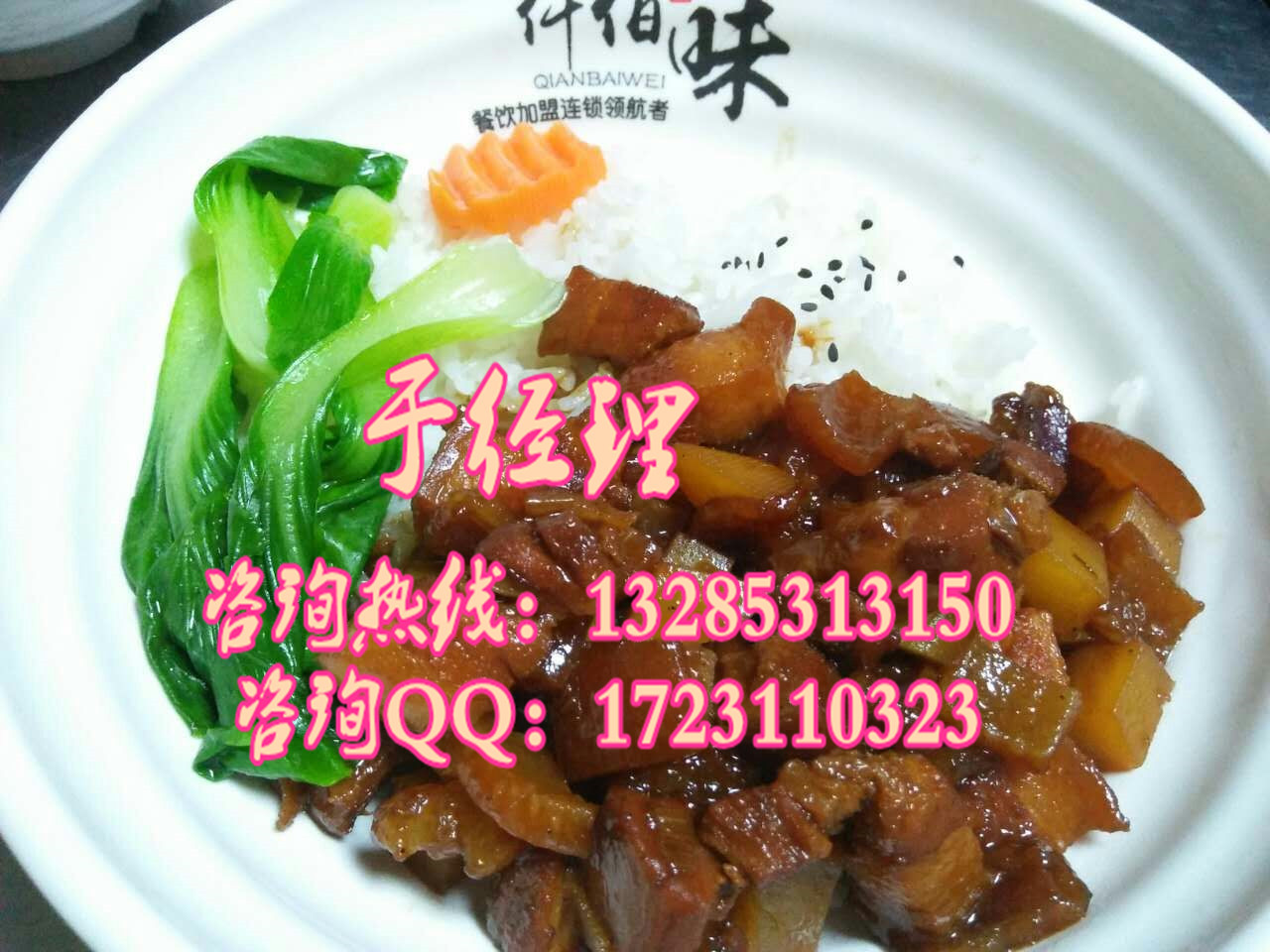 鹵肉飯做法鹵肉飯出餐快嗎我想在食堂做照燒雞腿飯售價(jià)幾塊錢_5