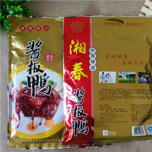 華容醬板鴨批發(fā)15116399493_1