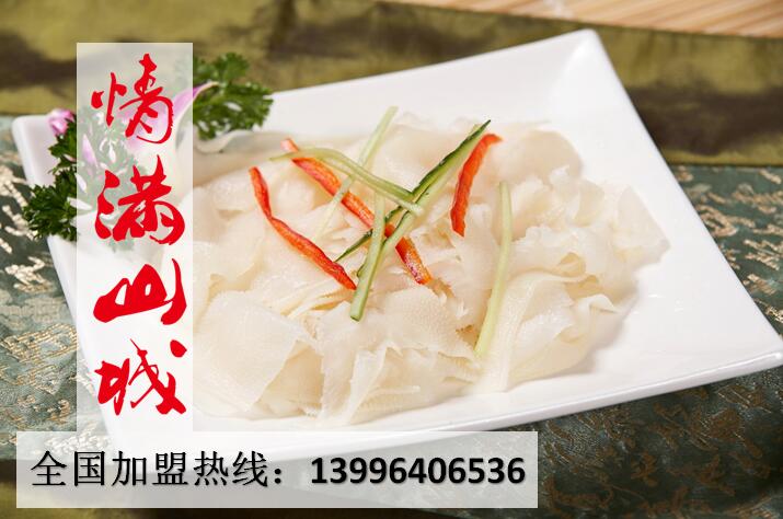 2017最有名的重慶老火鍋加盟店（圖）_1