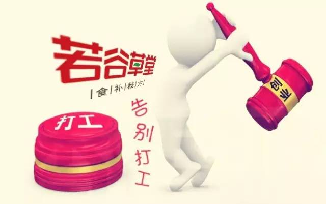 五谷雜糧加盟店哪家好？（圖）_2