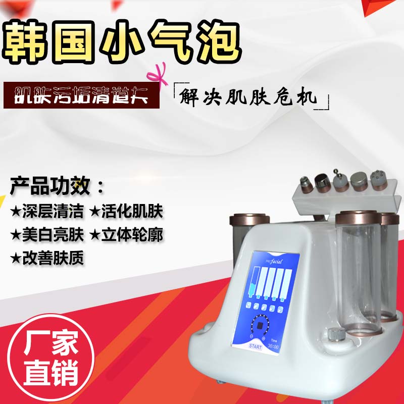 美容院必備皮膚清潔水氧儀哪種好皮膚清潔水氧儀多少錢一臺（圖）_1