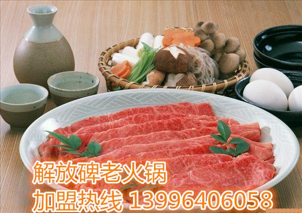 加盟哪家重慶火鍋店最有優(yōu)勢(shì)（圖）_1