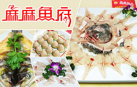 麻麻魚府加盟費是多少_3