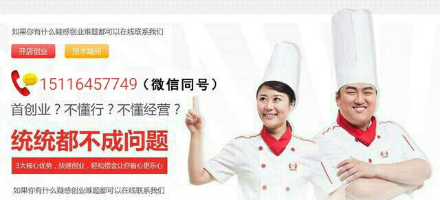 學(xué)做鹽焗雞培訓(xùn)多久才能掌握（圖）_2