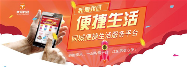 我愛(ài)我縣利用O2O體系化思維,建立線上線下融合的運(yùn)營(yíng)體系（圖）_3