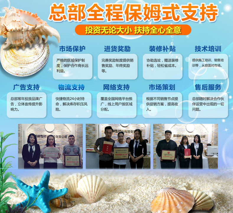 深度解析:為什么碧海金貝貝殼粉加盟項目如此火爆？（圖）_4