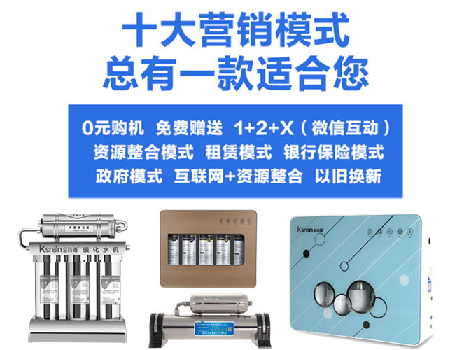 凈水器招商哪家好，凈水器加盟哪個牌子好（圖）_7