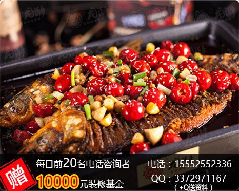烤魚加盟費(fèi)用是多少？（圖）_2