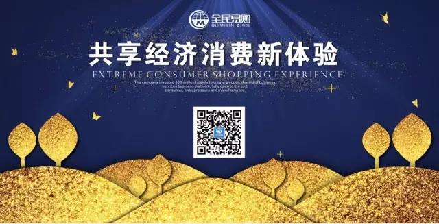 第三屆（濟(jì)南）國際電子商務(wù)服務(wù)產(chǎn)業(yè)博覽會(huì)——遇見“互聯(lián)網(wǎng)+新機(jī)遇“，深圳全民易購唱大戲（圖）_5