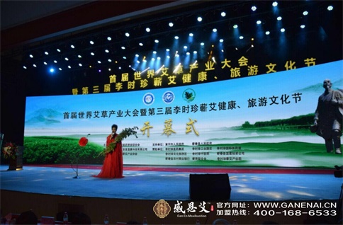 感恩艾艾灸貼再一次登上中醫(yī)大會的舞臺（圖）_4