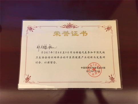 感恩艾艾灸貼再一次登上中醫(yī)大會的舞臺（圖）_7