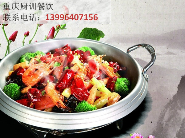重慶麻辣香鍋培訓(xùn)班怎么樣（圖）_2