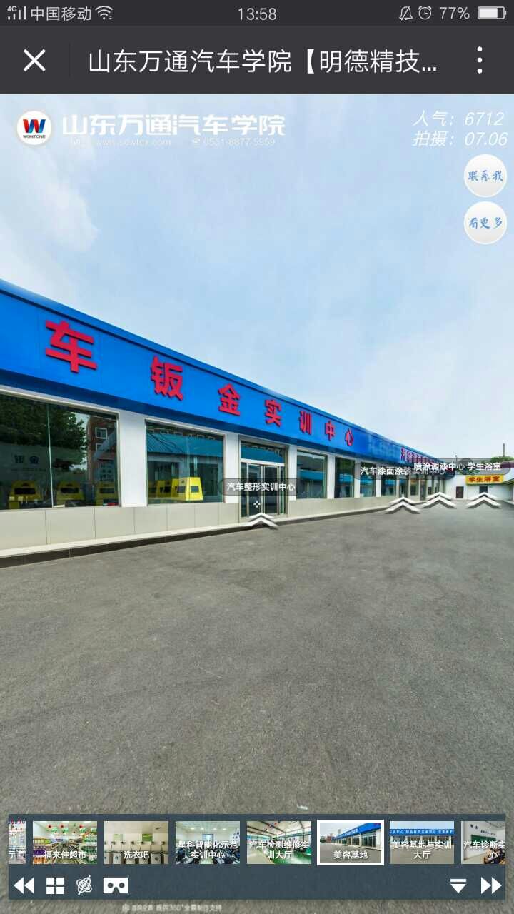 現(xiàn)在學(xué)汽修修車能不能掙錢？（圖）_1