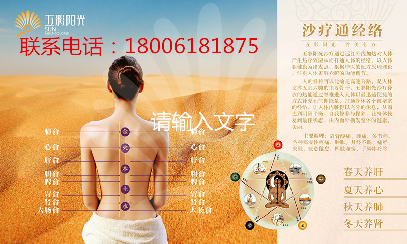 沙療的好處和壞處沙療的注意事項_1