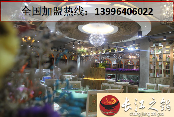 重庆九宫格火锅店加盟哪家好（图）_3