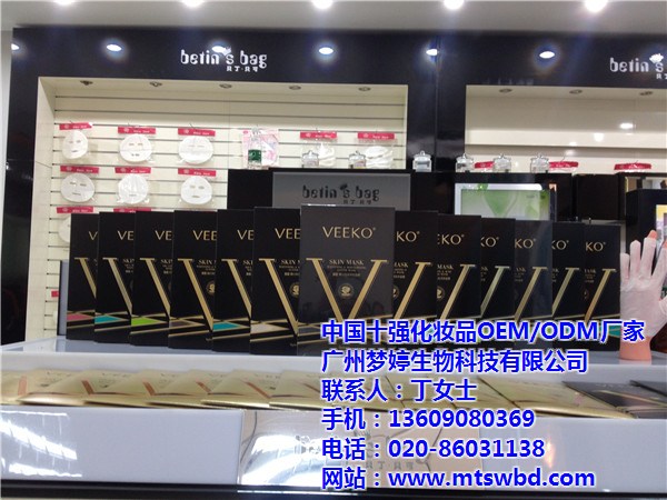 廣州化妝品OEM加工廠哪家好？（圖）_2