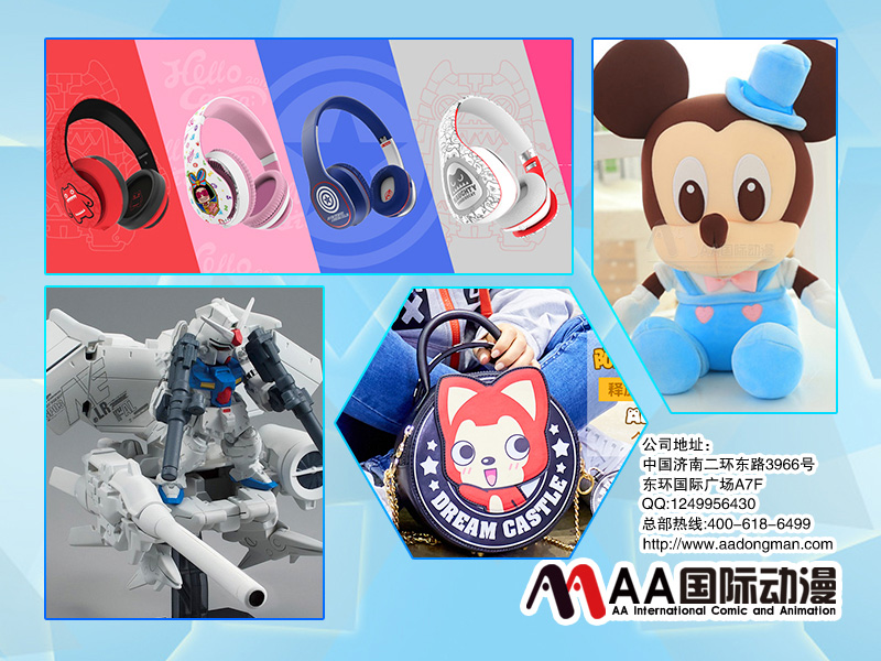 AA國際動漫：中國動漫衍生行業(yè)發(fā)展前景分析_7