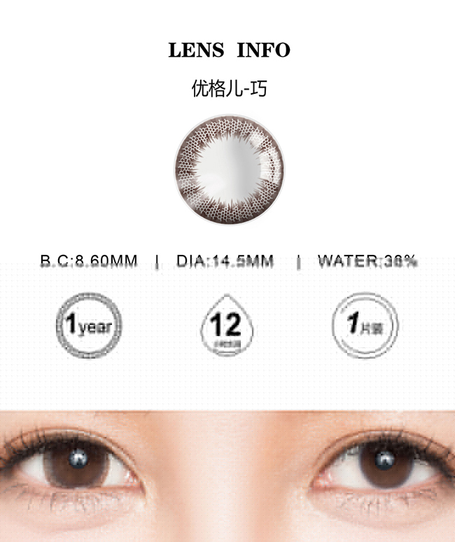 夏天靚麗不一定要靠濃妝，一副美瞳即可（圖）_2