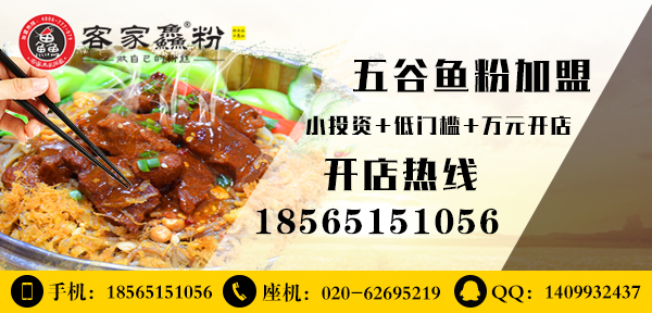 長(zhǎng)沙五谷魚粉怎么加盟長(zhǎng)沙五谷魚粉可以加盟嗎_2