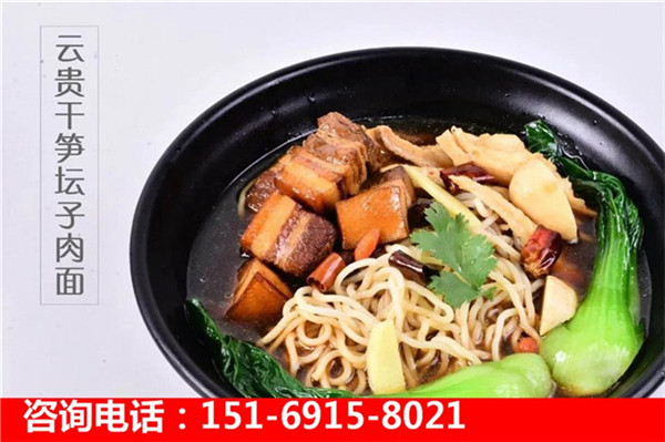 開一家憨小二壇子燜肉加盟店大約需要多少錢_2