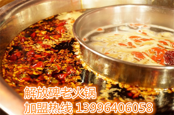 重慶最有特色的火鍋店加盟（圖）_3