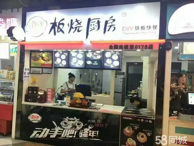 怎樣開一家板燒廚房DIY鐵板快餐加盟店_2